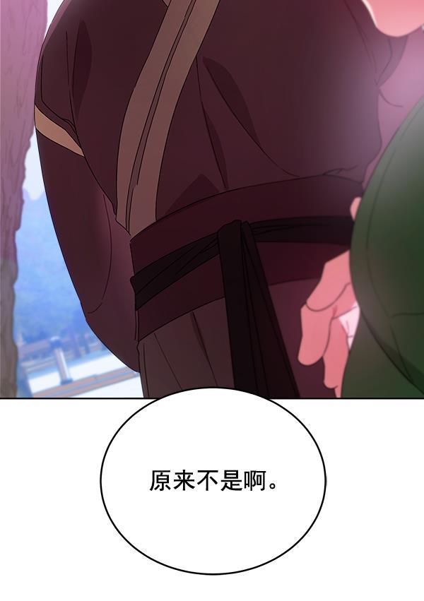 朕的皇妃是客服韩漫全集-第34话无删减无遮挡章节图片 