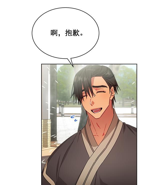朕的皇妃是客服韩漫全集-第34话无删减无遮挡章节图片 