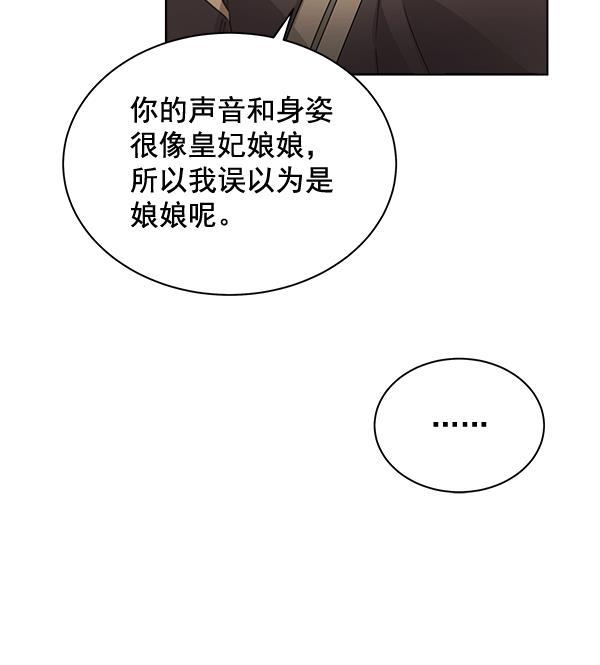 朕的皇妃是客服韩漫全集-第34话无删减无遮挡章节图片 