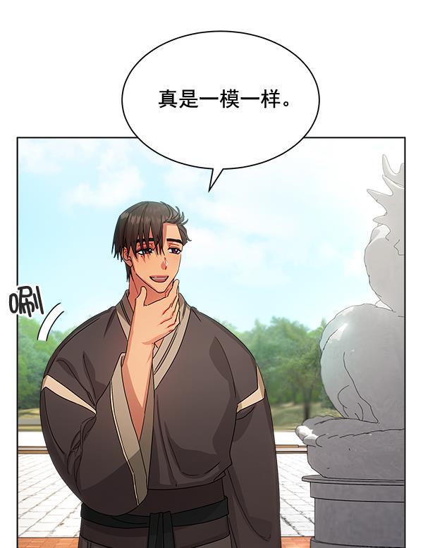 朕的皇妃是客服韩漫全集-第34话无删减无遮挡章节图片 