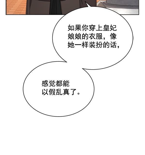 朕的皇妃是客服韩漫全集-第34话无删减无遮挡章节图片 