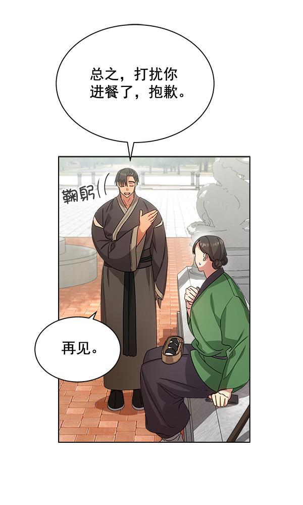 朕的皇妃是客服韩漫全集-第34话无删减无遮挡章节图片 