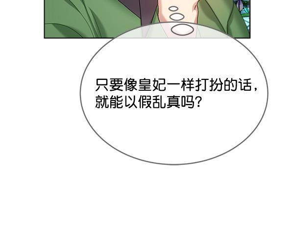 朕的皇妃是客服韩漫全集-第34话无删减无遮挡章节图片 