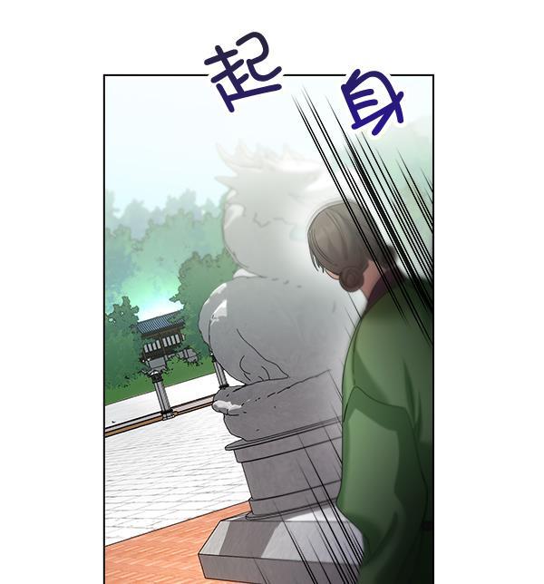 朕的皇妃是客服韩漫全集-第34话无删减无遮挡章节图片 