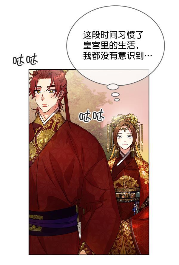 朕的皇妃是客服韩漫全集-第34话无删减无遮挡章节图片 