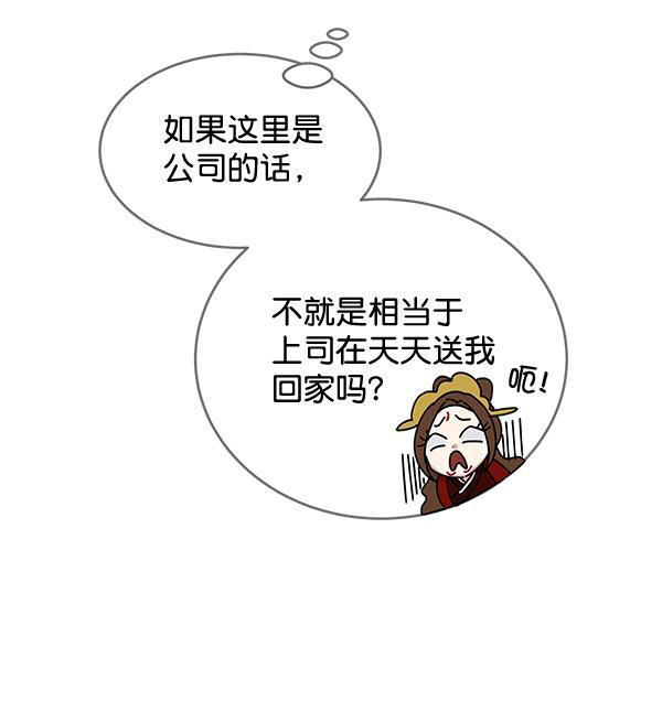 朕的皇妃是客服韩漫全集-第34话无删减无遮挡章节图片 