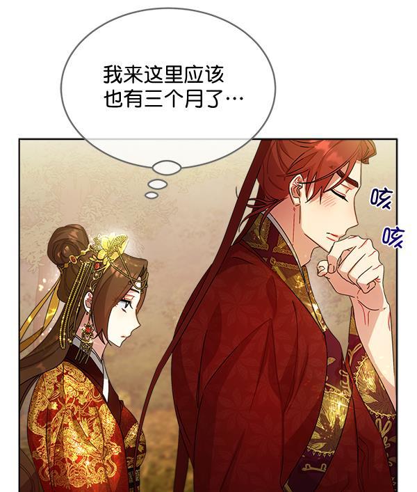 朕的皇妃是客服韩漫全集-第34话无删减无遮挡章节图片 