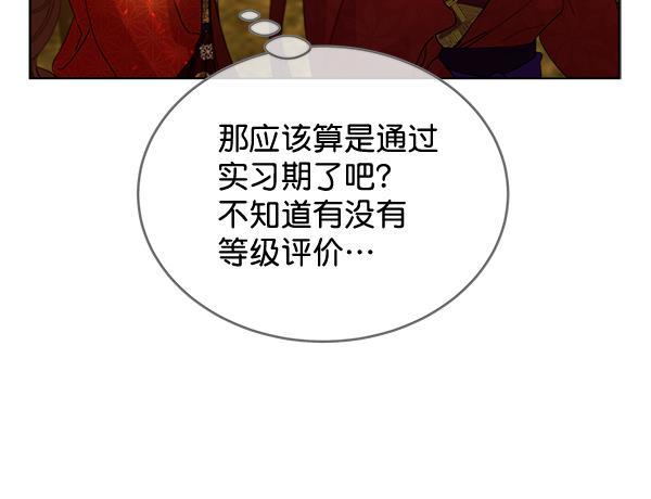 朕的皇妃是客服韩漫全集-第34话无删减无遮挡章节图片 