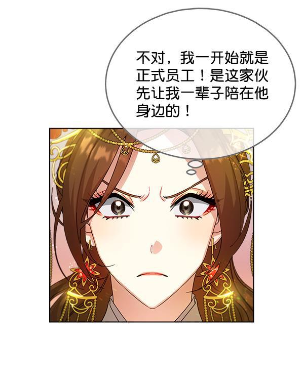 朕的皇妃是客服韩漫全集-第34话无删减无遮挡章节图片 
