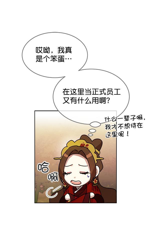 朕的皇妃是客服韩漫全集-第34话无删减无遮挡章节图片 