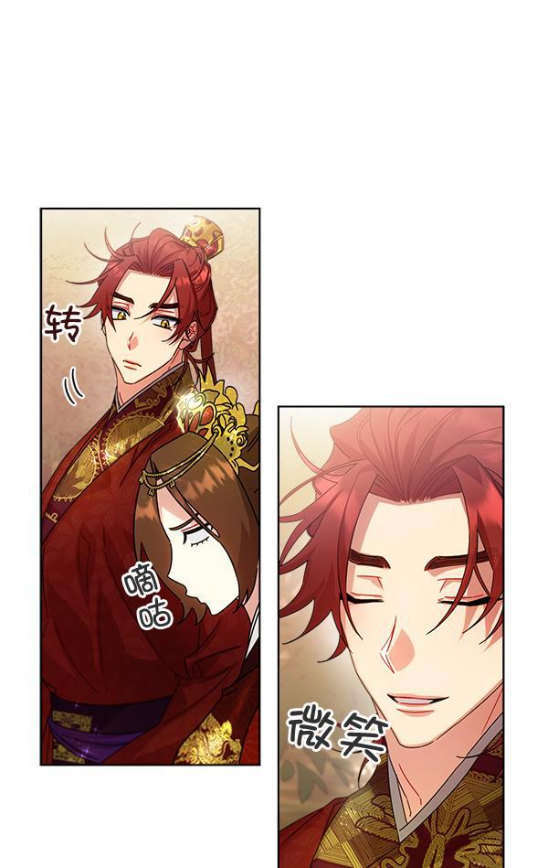 朕的皇妃是客服韩漫全集-第34话无删减无遮挡章节图片 