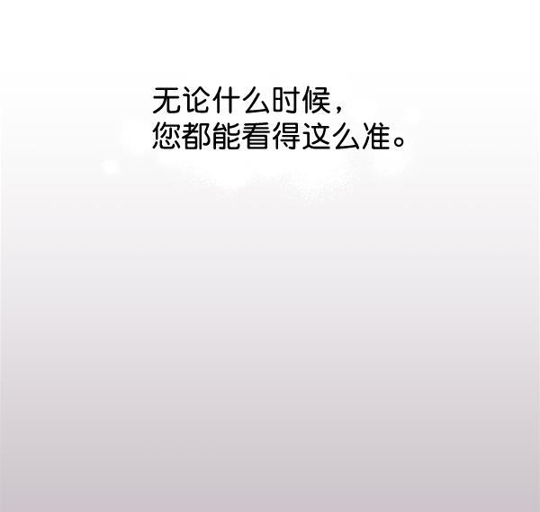 朕的皇妃是客服韩漫全集-第34话无删减无遮挡章节图片 