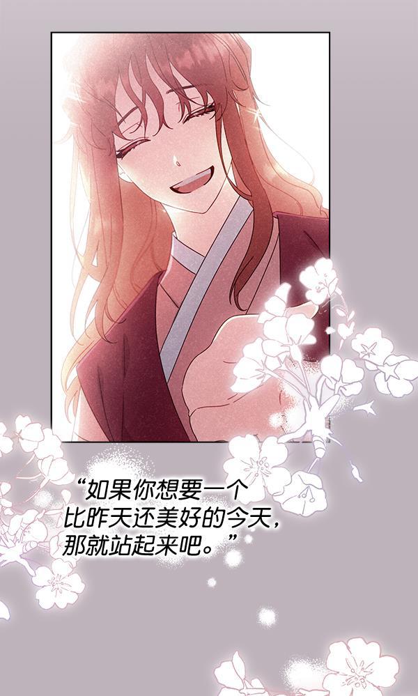 朕的皇妃是客服韩漫全集-第34话无删减无遮挡章节图片 