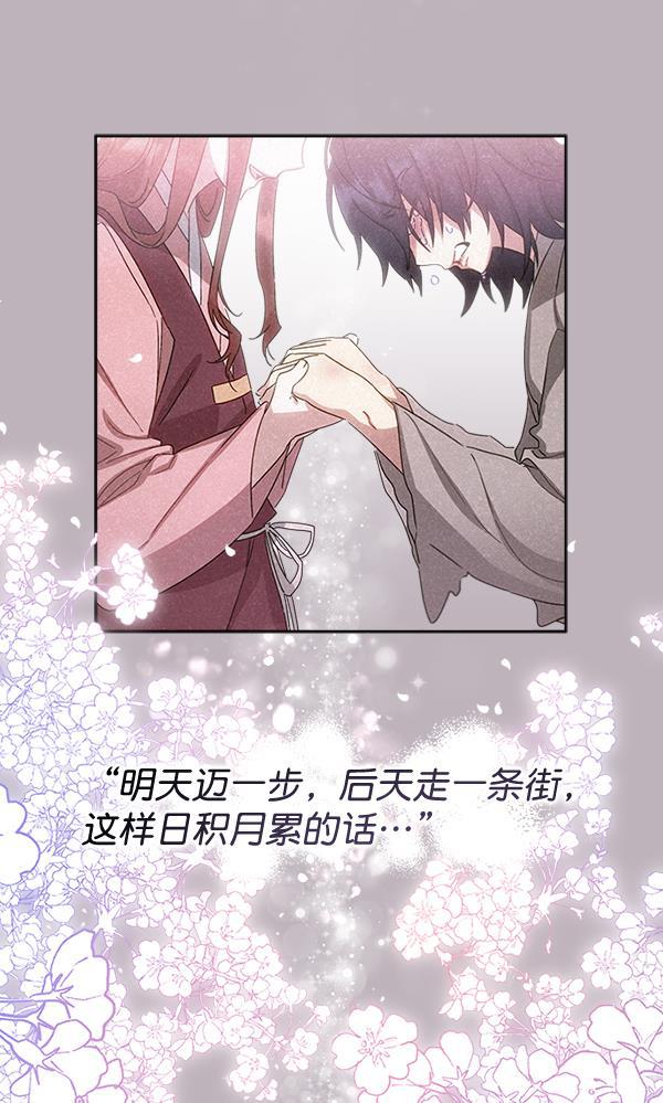 朕的皇妃是客服韩漫全集-第34话无删减无遮挡章节图片 