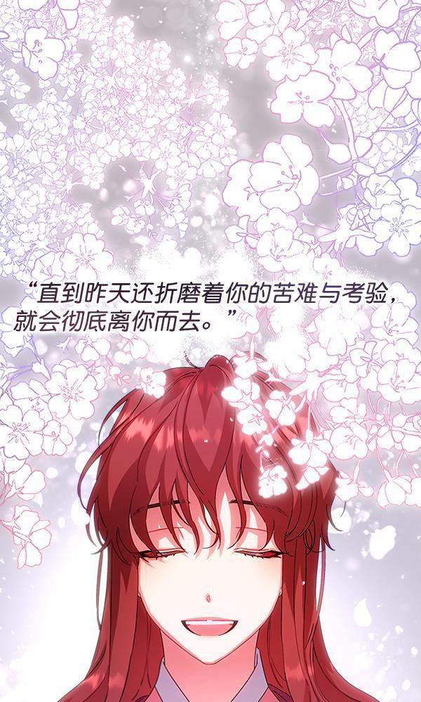 朕的皇妃是客服韩漫全集-第34话无删减无遮挡章节图片 