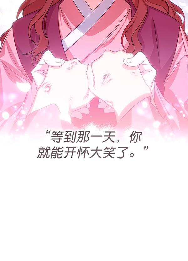 朕的皇妃是客服韩漫全集-第34话无删减无遮挡章节图片 