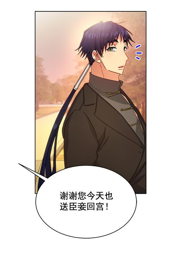 朕的皇妃是客服韩漫全集-第34话无删减无遮挡章节图片 