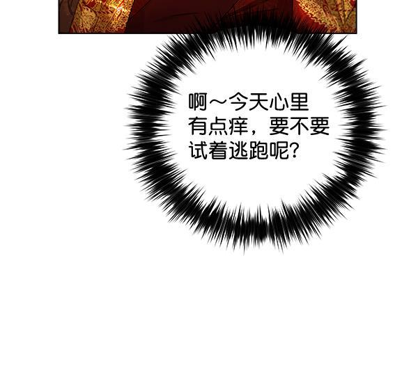 朕的皇妃是客服韩漫全集-第34话无删减无遮挡章节图片 