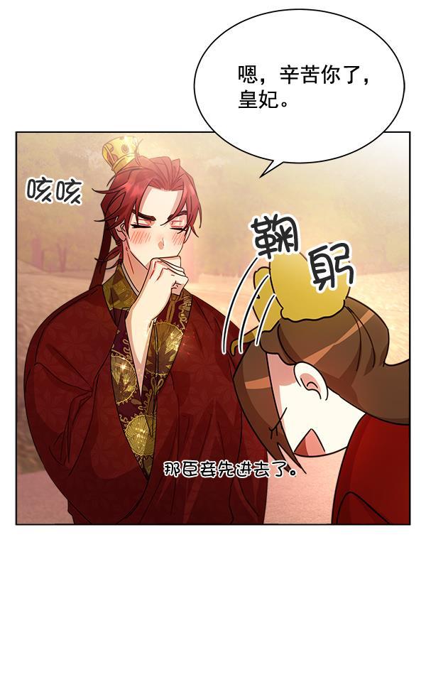 朕的皇妃是客服韩漫全集-第34话无删减无遮挡章节图片 