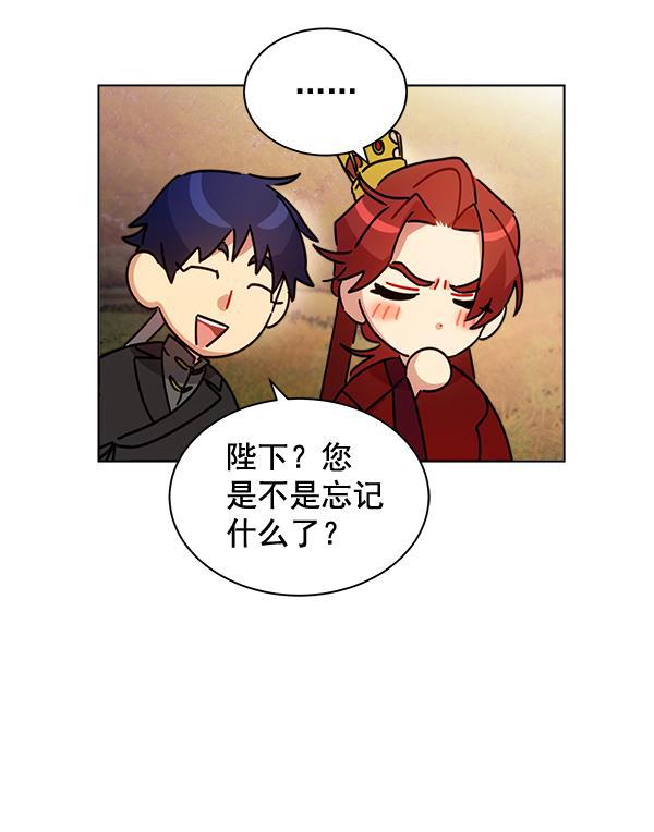 朕的皇妃是客服韩漫全集-第34话无删减无遮挡章节图片 