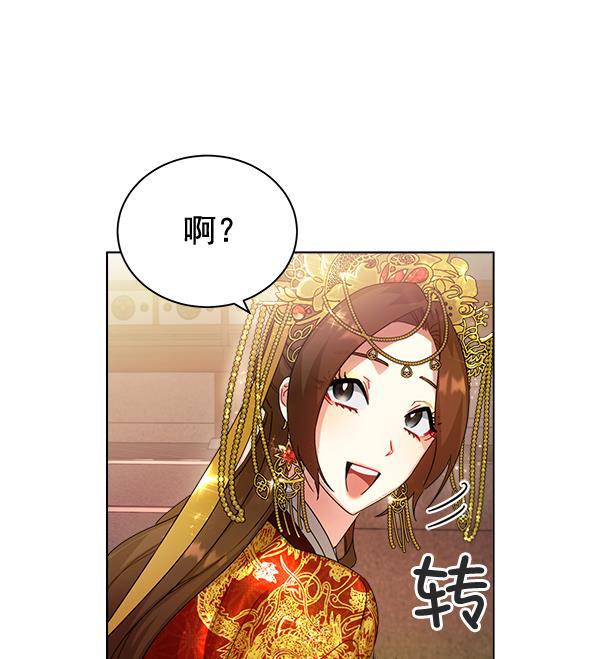 朕的皇妃是客服韩漫全集-第34话无删减无遮挡章节图片 