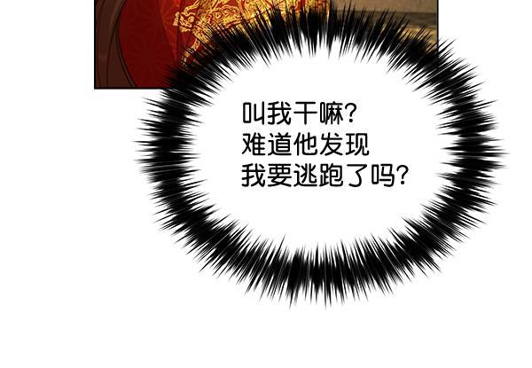 朕的皇妃是客服韩漫全集-第34话无删减无遮挡章节图片 