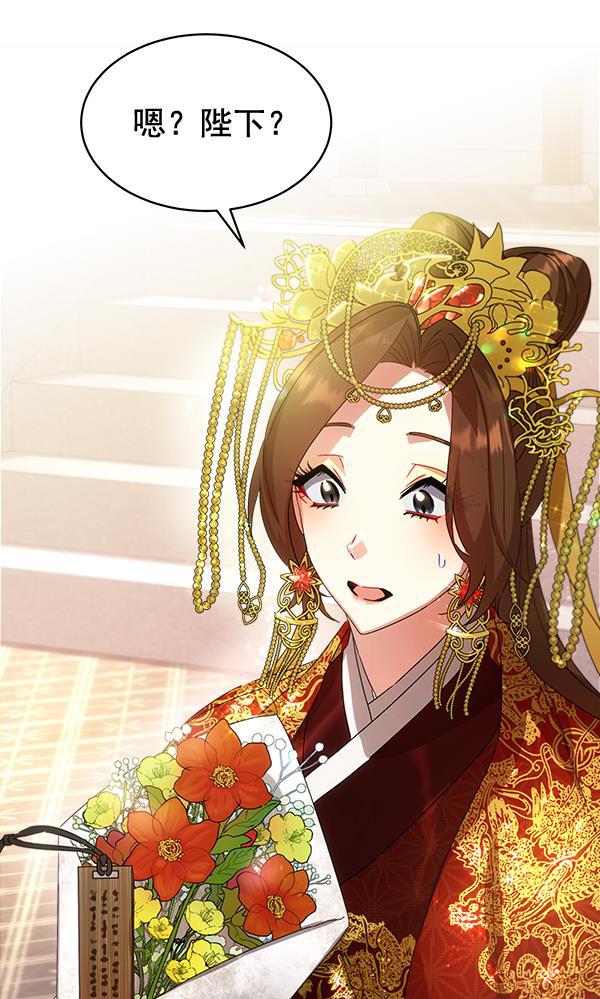 朕的皇妃是客服韩漫全集-第34话无删减无遮挡章节图片 