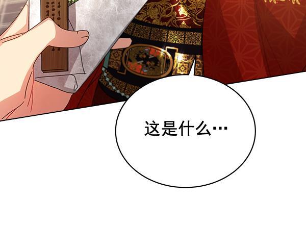 朕的皇妃是客服韩漫全集-第34话无删减无遮挡章节图片 