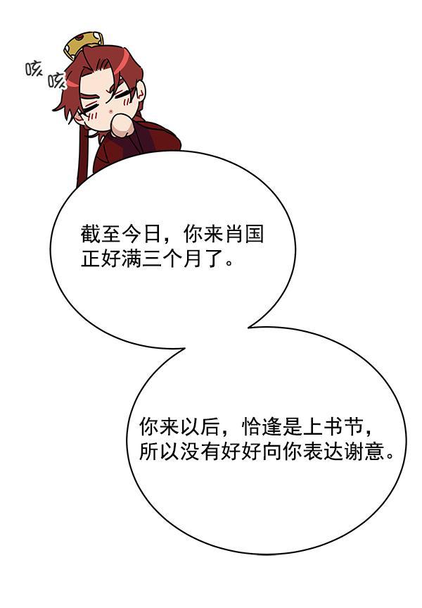 朕的皇妃是客服韩漫全集-第34话无删减无遮挡章节图片 