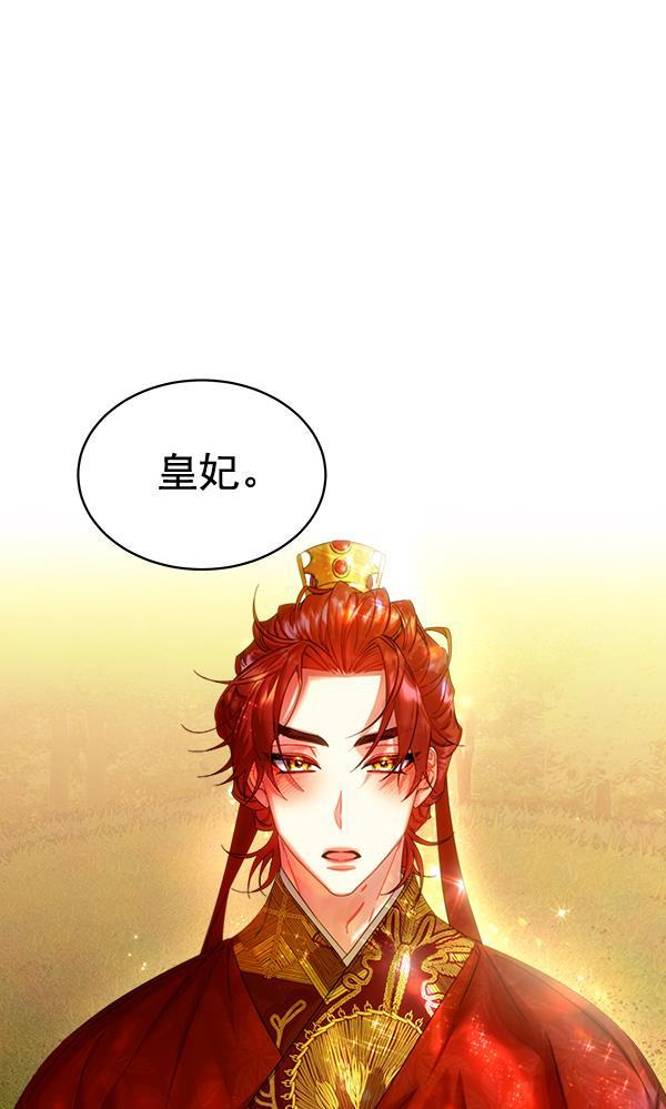 朕的皇妃是客服韩漫全集-第34话无删减无遮挡章节图片 