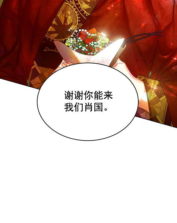 朕的皇妃是客服韩漫全集-第34话无删减无遮挡章节图片 
