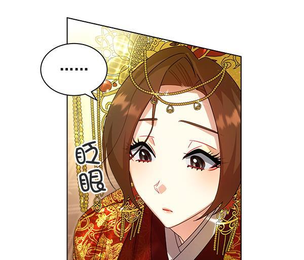 朕的皇妃是客服韩漫全集-第34话无删减无遮挡章节图片 