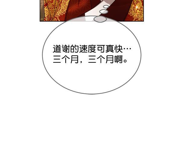 朕的皇妃是客服韩漫全集-第34话无删减无遮挡章节图片 