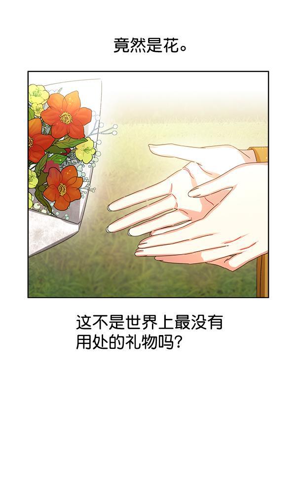 朕的皇妃是客服韩漫全集-第34话无删减无遮挡章节图片 
