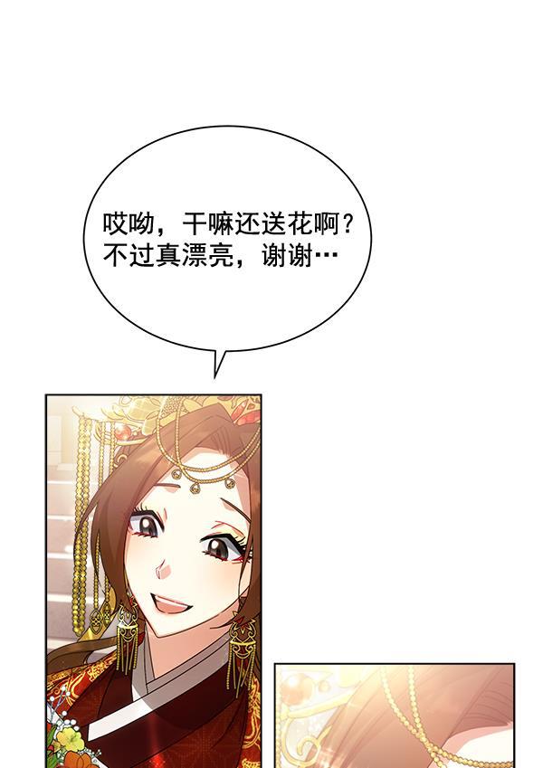 朕的皇妃是客服韩漫全集-第34话无删减无遮挡章节图片 
