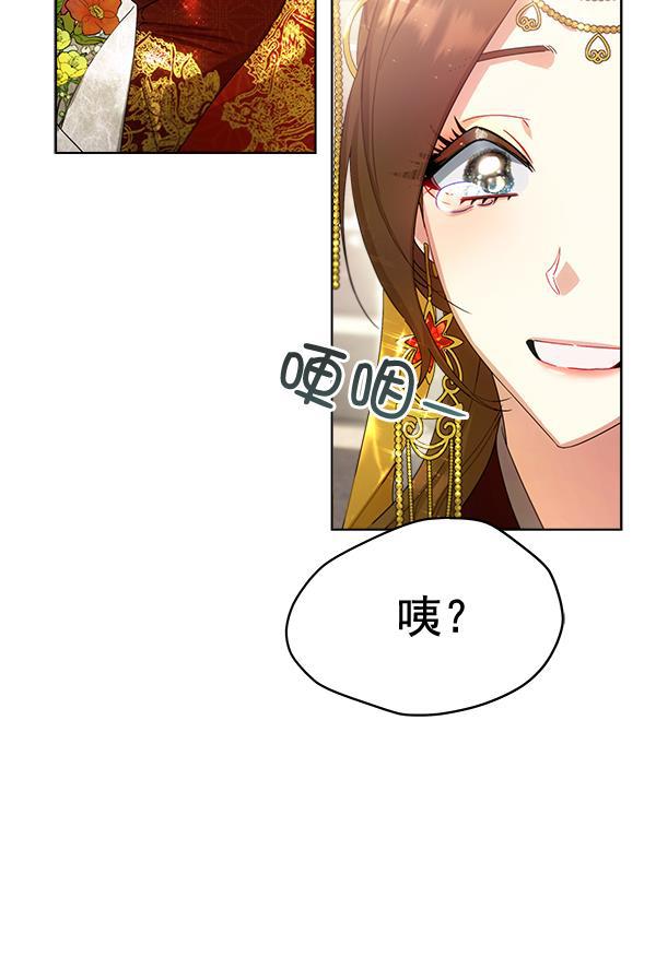 朕的皇妃是客服韩漫全集-第34话无删减无遮挡章节图片 