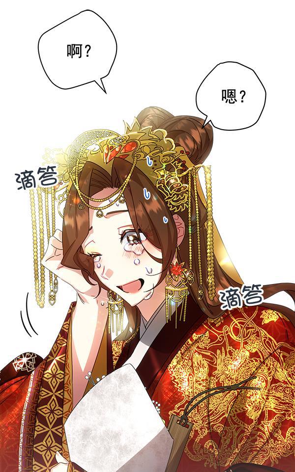 朕的皇妃是客服韩漫全集-第34话无删减无遮挡章节图片 