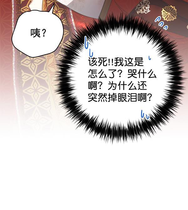 朕的皇妃是客服韩漫全集-第34话无删减无遮挡章节图片 