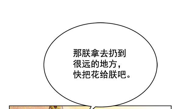 朕的皇妃是客服韩漫全集-第34话无删减无遮挡章节图片 