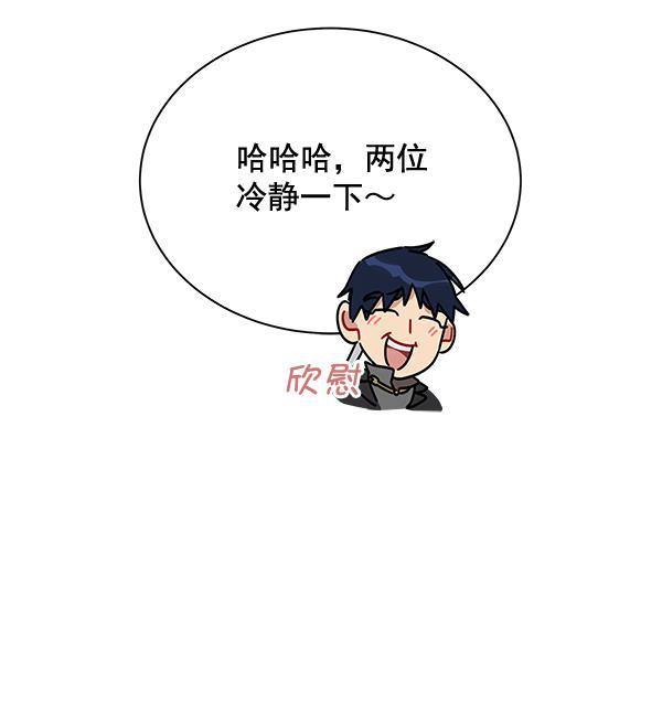 朕的皇妃是客服韩漫全集-第34话无删减无遮挡章节图片 