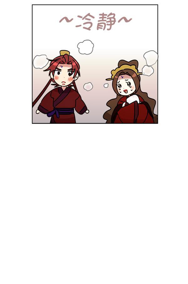 朕的皇妃是客服韩漫全集-第34话无删减无遮挡章节图片 
