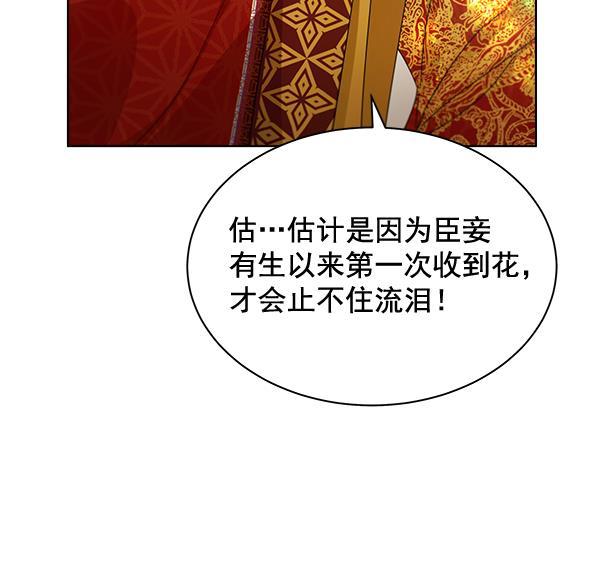朕的皇妃是客服韩漫全集-第34话无删减无遮挡章节图片 