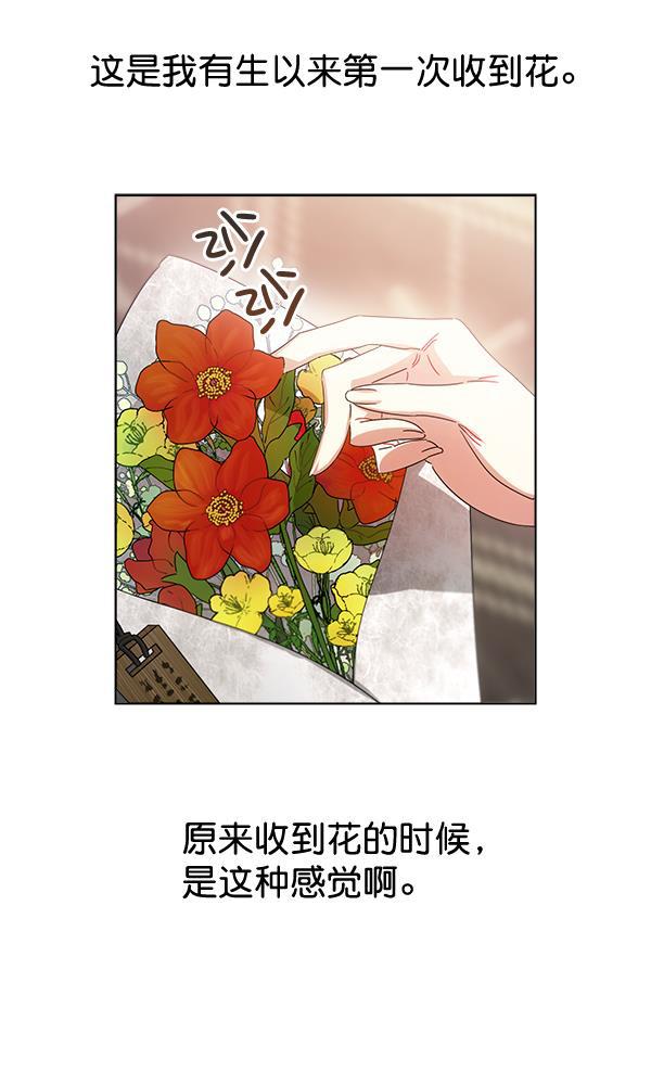 朕的皇妃是客服韩漫全集-第34话无删减无遮挡章节图片 