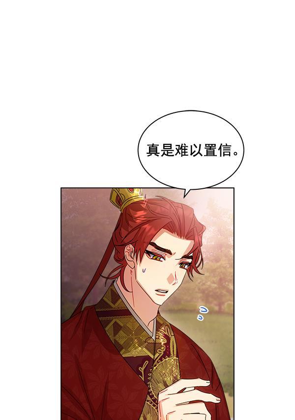朕的皇妃是客服韩漫全集-第34话无删减无遮挡章节图片 