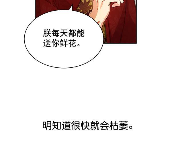 朕的皇妃是客服韩漫全集-第34话无删减无遮挡章节图片 