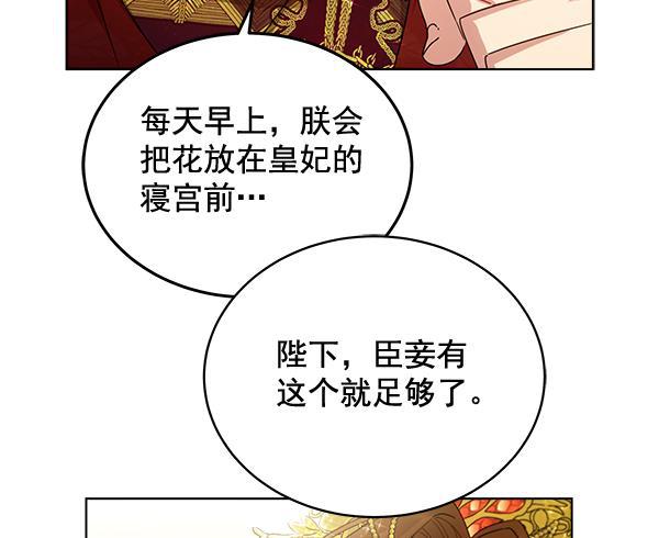 朕的皇妃是客服韩漫全集-第34话无删减无遮挡章节图片 
