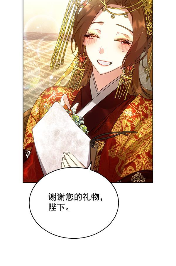 朕的皇妃是客服韩漫全集-第34话无删减无遮挡章节图片 