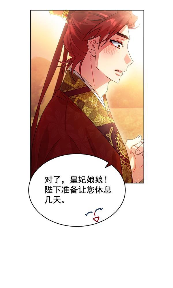 朕的皇妃是客服韩漫全集-第34话无删减无遮挡章节图片 