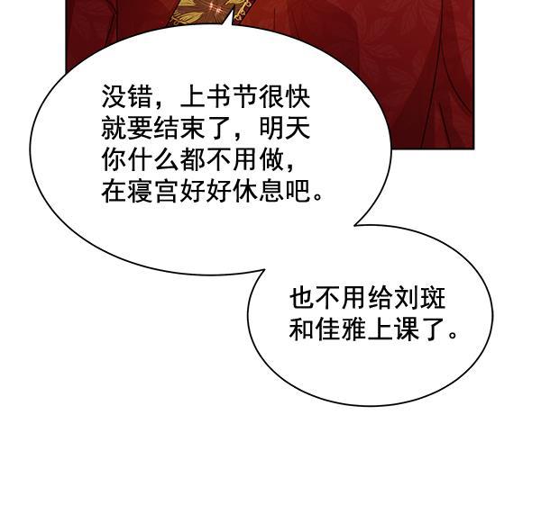 朕的皇妃是客服韩漫全集-第34话无删减无遮挡章节图片 