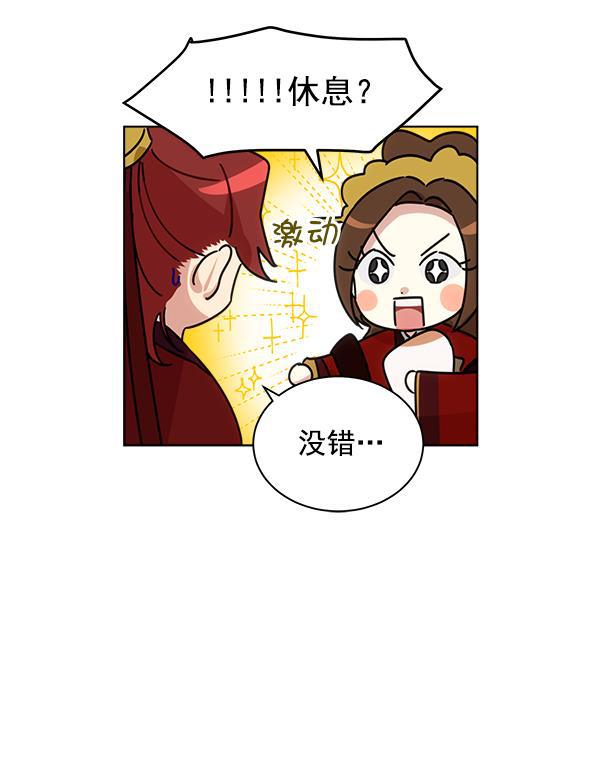 朕的皇妃是客服韩漫全集-第34话无删减无遮挡章节图片 